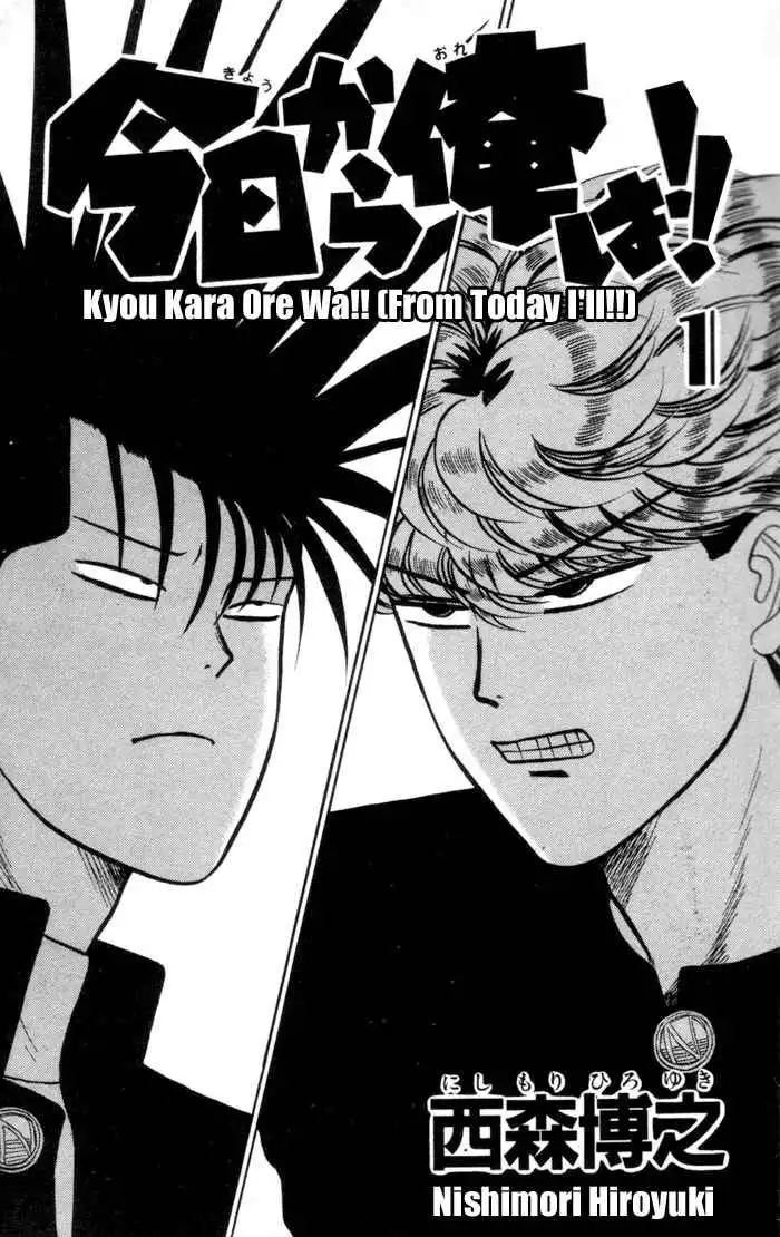 Kyou Kara Ore Wa!! Chapter 1 2